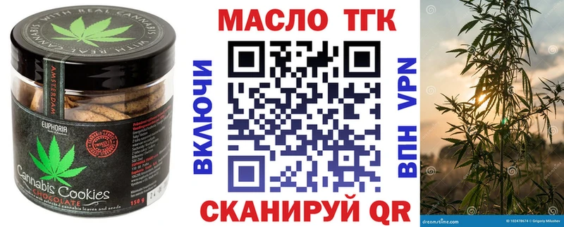 Еда ТГК конопля  Хилок 