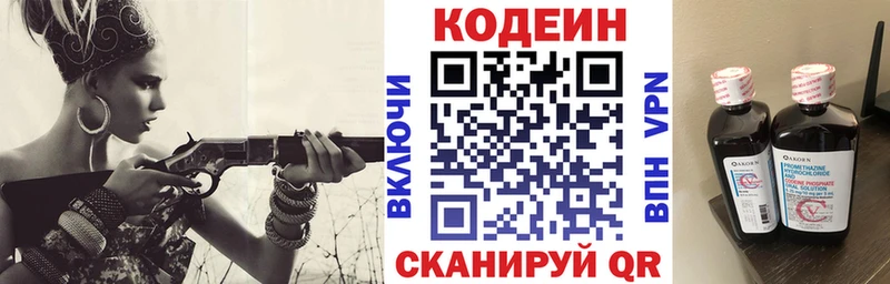 Кодеиновый сироп Lean Purple Drank  Хилок 