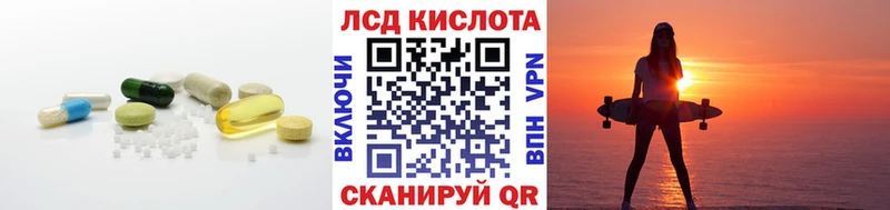 ЛСД экстази кислота  закладка  Хилок 