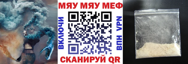 купить наркоту Хилок МЕФ мяу мяу