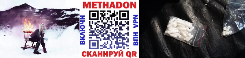 Метадон мёд Хилок
